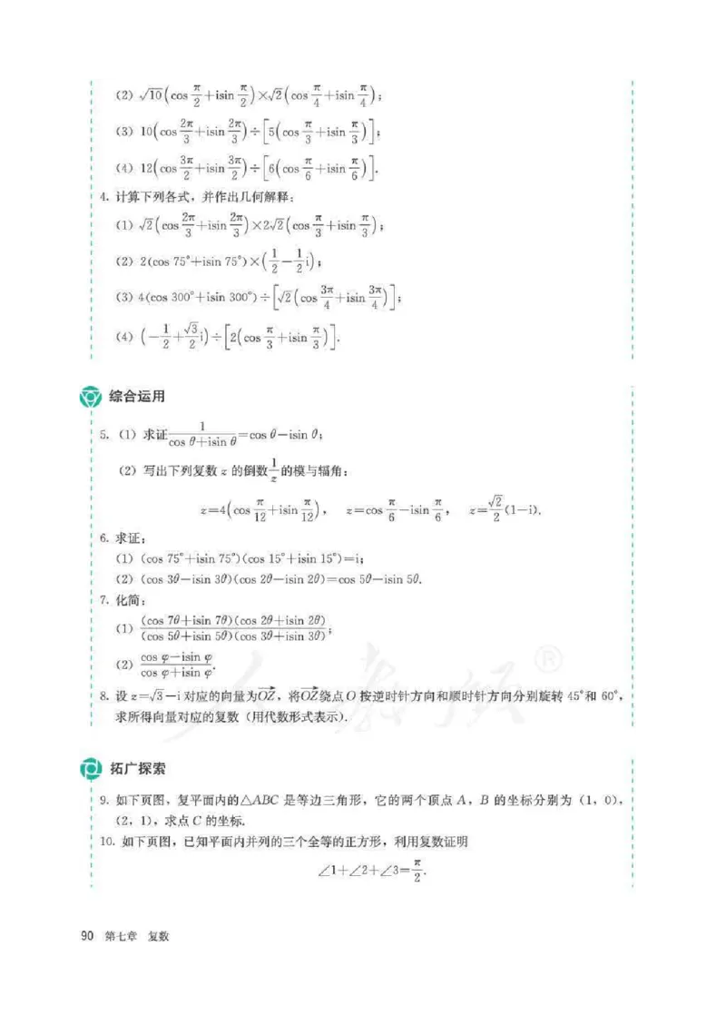 新教材数学（A版）必修第二册_化学课件_高中数学必修一二