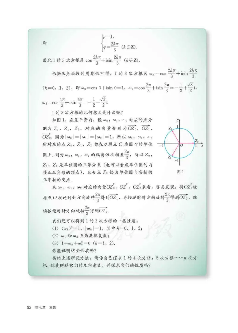 新教材数学（A版）必修第二册_化学课件_高中数学必修一二