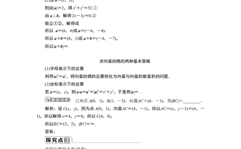 6．3.5　平面向量数量积的坐标表示_化学课件_高中数学必修一二_2020年新改版--高中数学必修2（课件+学案+练习+章末复习）_36．3　平面向量基本定理及坐标表示