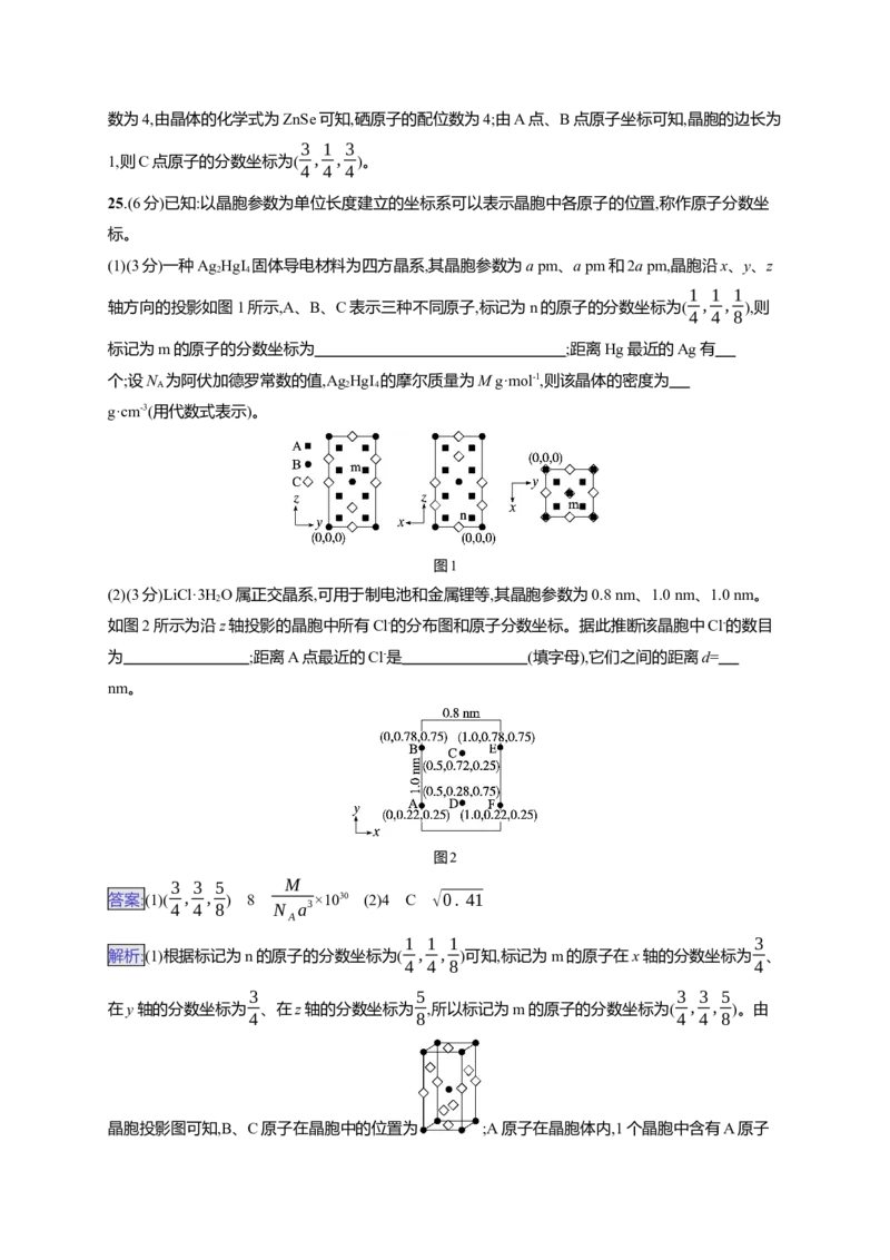 （通用版）备战2025年高考二轮复习化学大单元主观题突破1（含解析）_05高考化学_2025年新高考资料_二轮复习_备战2025年高考化学二轮复习题型突破练习（含解析）