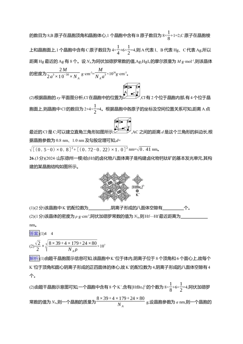 （通用版）备战2025年高考二轮复习化学大单元主观题突破1（含解析）_05高考化学_2025年新高考资料_二轮复习_备战2025年高考化学二轮复习题型突破练习（含解析）