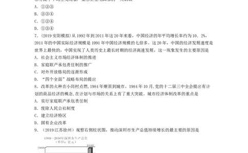 初中部编版历史八年级下第三单元测试（含解析）_新八下历史_00、更新资料3月23日_新版_第三套_第二套_2026春季新版-持续更新中_10.试题_单元测试_单元测试2
