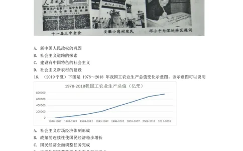 初中部编版历史八年级下第三单元测试（含解析）_新八下历史_00、更新资料3月23日_新版_第三套_第二套_2026春季新版-持续更新中_10.试题_单元测试_单元测试2