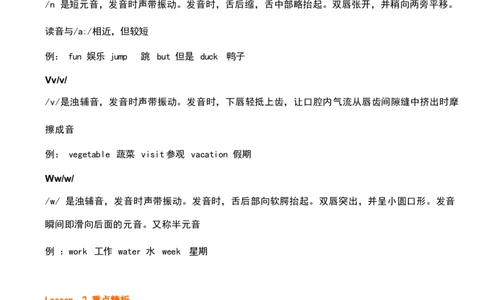 1_《小学各科知识点》_小学英语《知识梳理》3-6年级上下册_上册_鲁科版小学英语3-5年级上册重点知识_三上_U7