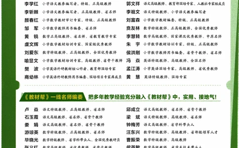 26春《教材帮》人教数学五下_26春人教版数学三下_09、练习题+试卷合集_-26春《教材帮》_26春《教材帮》人教数学5下