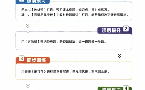 26春《教材帮》人教数学五下_26春人教版数学三下_09、练习题+试卷合集_-26春《教材帮》_26春《教材帮》人教数学5下