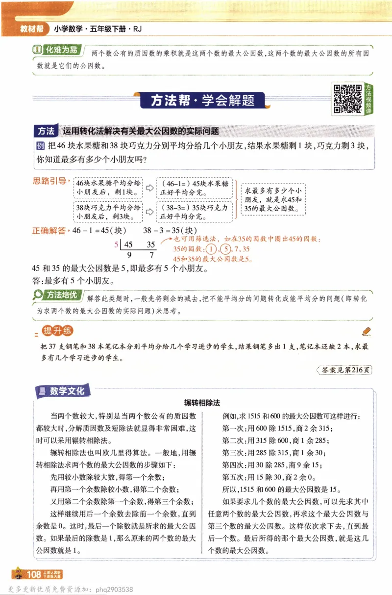26春《教材帮》人教数学五下_26春人教版数学三下_09、练习题+试卷合集_-26春《教材帮》_26春《教材帮》人教数学5下