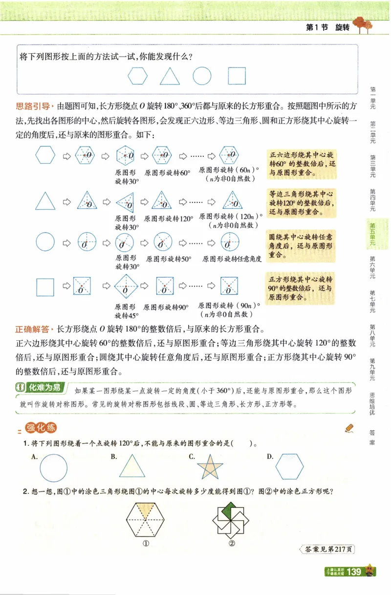 26春《教材帮》人教数学五下_26春人教版数学三下_09、练习题+试卷合集_-26春《教材帮》_26春《教材帮》人教数学5下
