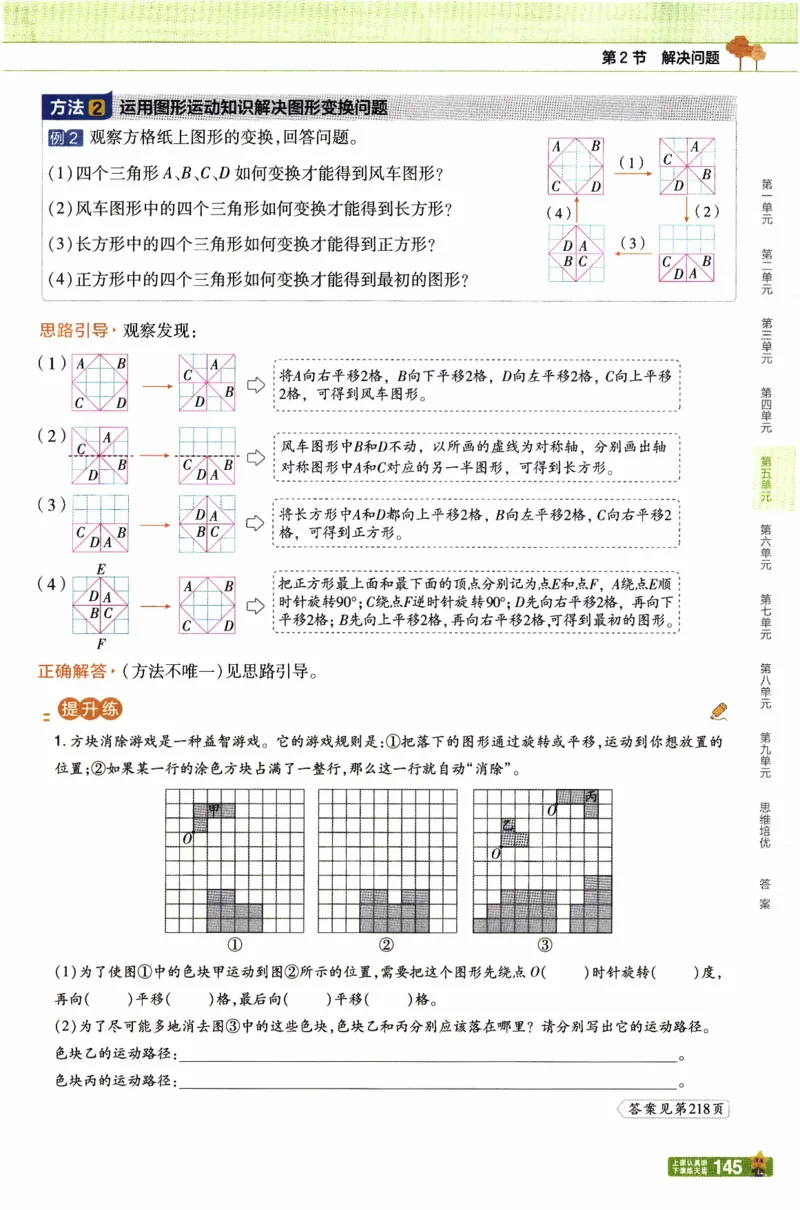 26春《教材帮》人教数学五下_26春人教版数学三下_09、练习题+试卷合集_-26春《教材帮》_26春《教材帮》人教数学5下