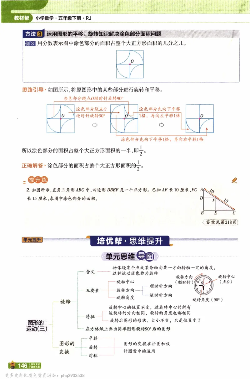 26春《教材帮》人教数学五下_26春人教版数学三下_09、练习题+试卷合集_-26春《教材帮》_26春《教材帮》人教数学5下
