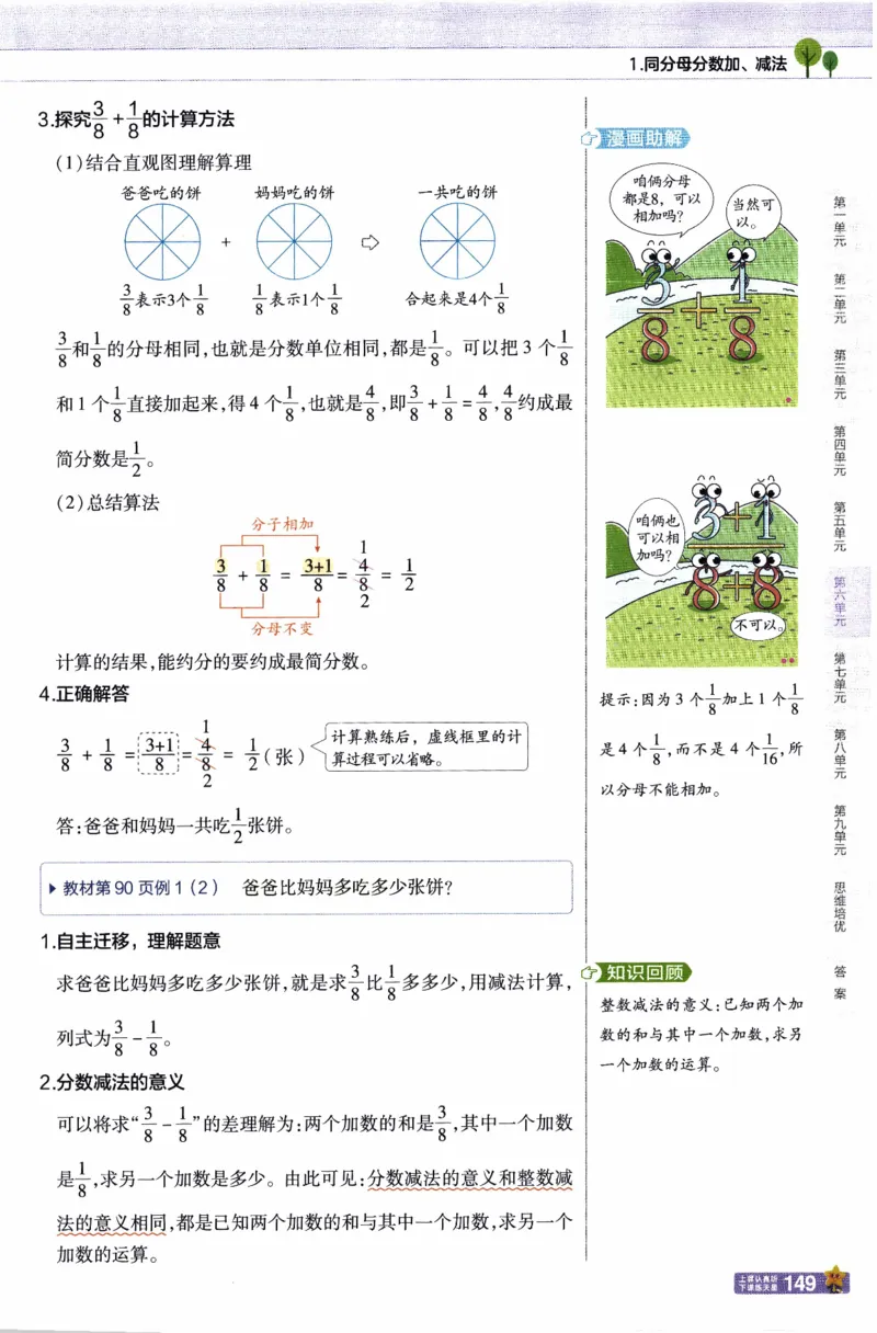 26春《教材帮》人教数学五下_26春人教版数学三下_09、练习题+试卷合集_-26春《教材帮》_26春《教材帮》人教数学5下