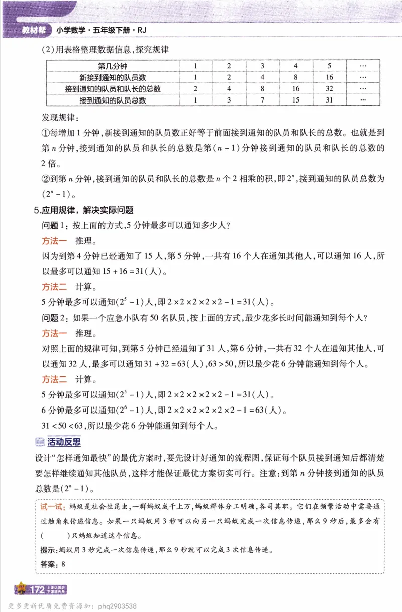 26春《教材帮》人教数学五下_26春人教版数学三下_09、练习题+试卷合集_-26春《教材帮》_26春《教材帮》人教数学5下