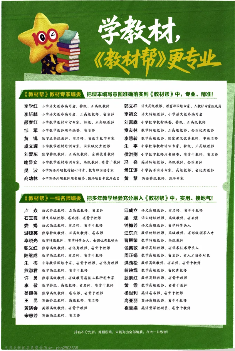 26春《教材帮》人教数学五下_26春人教版数学三下_09、练习题+试卷合集_-26春《教材帮》_26春《教材帮》人教数学5下