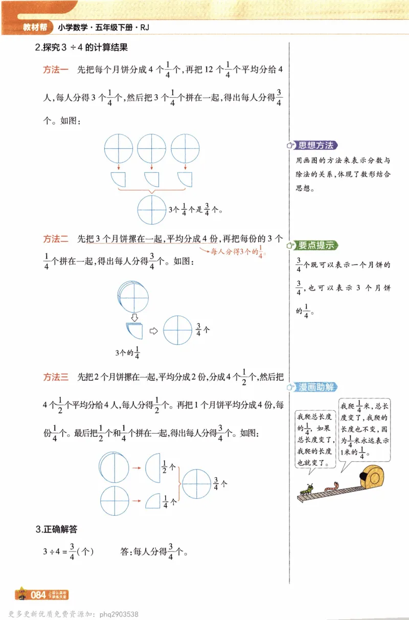 26春《教材帮》人教数学五下_26春人教版数学三下_09、练习题+试卷合集_-26春《教材帮》_26春《教材帮》人教数学5下