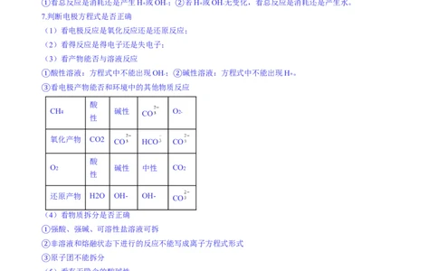 题型12新型电化学装置（原卷版）_05高考化学_2025年新高考资料_二轮复习_2025年高考化学二轮热点题型归纳与变式演练（新高考通用）340117718