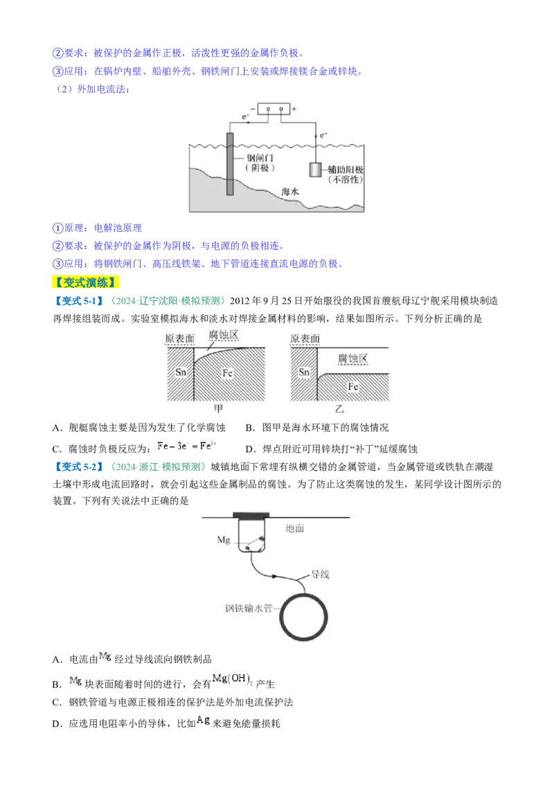题型12新型电化学装置（原卷版）_05高考化学_2025年新高考资料_二轮复习_2025年高考化学二轮热点题型归纳与变式演练（新高考通用）340117718