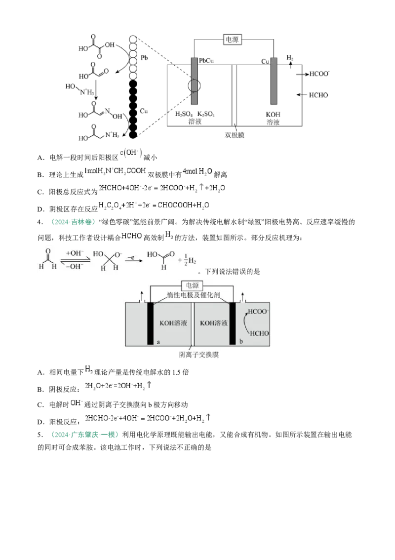 题型12新型电化学装置（原卷版）_05高考化学_2025年新高考资料_二轮复习_2025年高考化学二轮热点题型归纳与变式演练（新高考通用）340117718