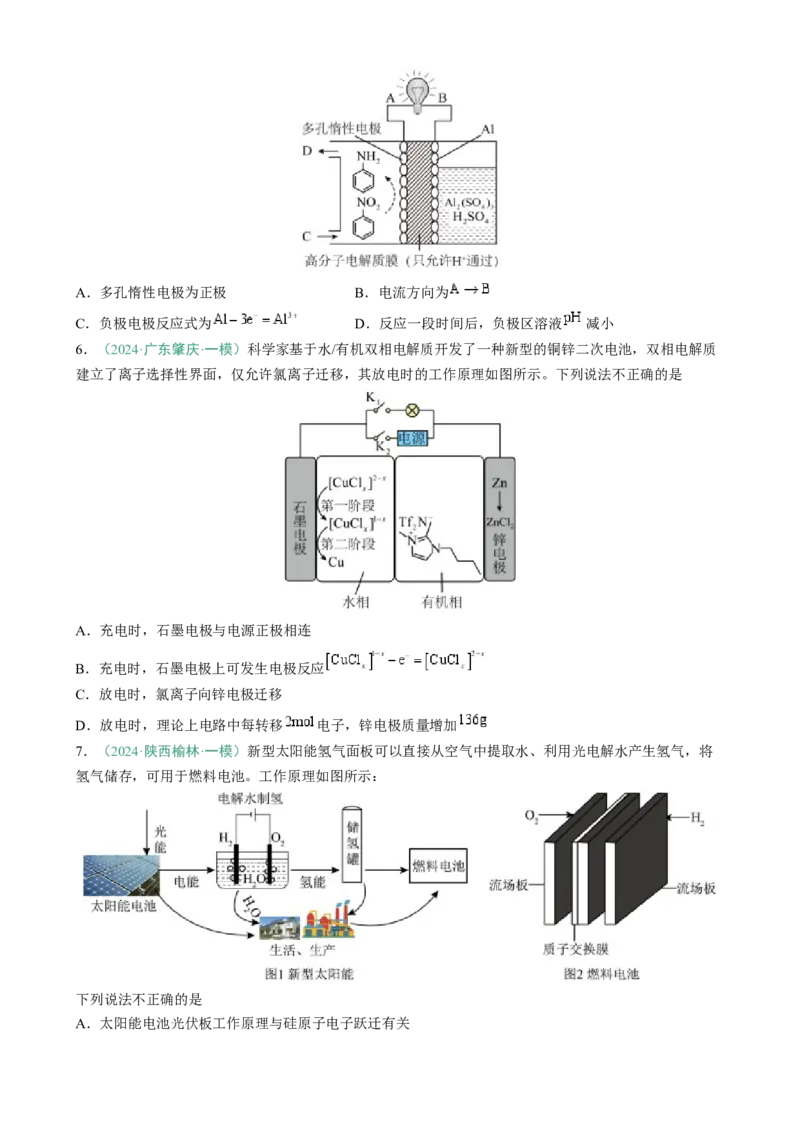 题型12新型电化学装置（原卷版）_05高考化学_2025年新高考资料_二轮复习_2025年高考化学二轮热点题型归纳与变式演练（新高考通用）340117718