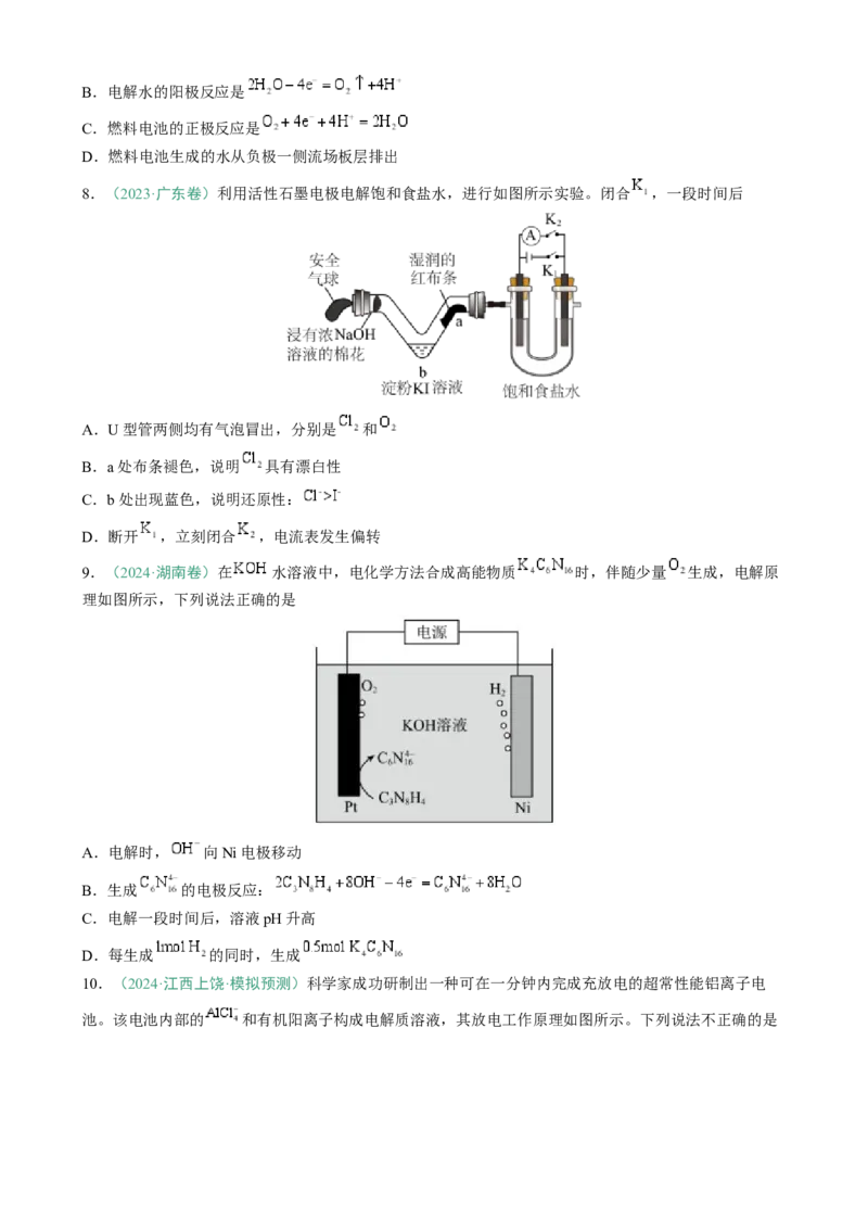 题型12新型电化学装置（原卷版）_05高考化学_2025年新高考资料_二轮复习_2025年高考化学二轮热点题型归纳与变式演练（新高考通用）340117718