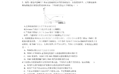 黑龙江省哈尔滨市第三中学2022-2023学年高三1月月考理科综合试卷_05高考化学_高考模拟题_全国课标版_黑龙江省哈尔滨市第三中学2022-2023学年高三1月月考理综