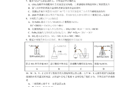 黑龙江省哈尔滨市第三中学2022-2023学年高三1月月考理科综合试卷_05高考化学_高考模拟题_全国课标版_黑龙江省哈尔滨市第三中学2022-2023学年高三1月月考理综