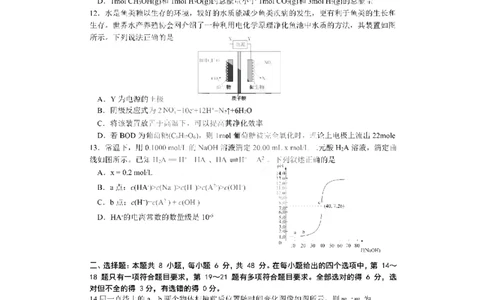 黑龙江省哈尔滨市第三中学2022-2023学年高三1月月考理科综合试卷_05高考化学_高考模拟题_全国课标版_黑龙江省哈尔滨市第三中学2022-2023学年高三1月月考理综