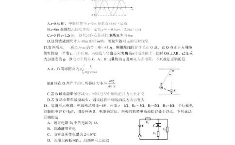 黑龙江省哈尔滨市第三中学2022-2023学年高三1月月考理科综合试卷_05高考化学_高考模拟题_全国课标版_黑龙江省哈尔滨市第三中学2022-2023学年高三1月月考理综