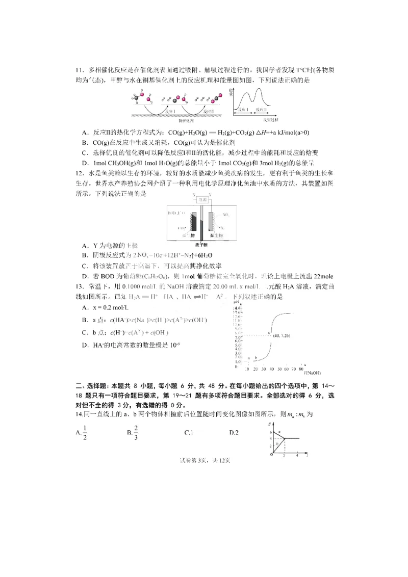 黑龙江省哈尔滨市第三中学2022-2023学年高三1月月考理科综合试卷_05高考化学_高考模拟题_全国课标版_黑龙江省哈尔滨市第三中学2022-2023学年高三1月月考理综