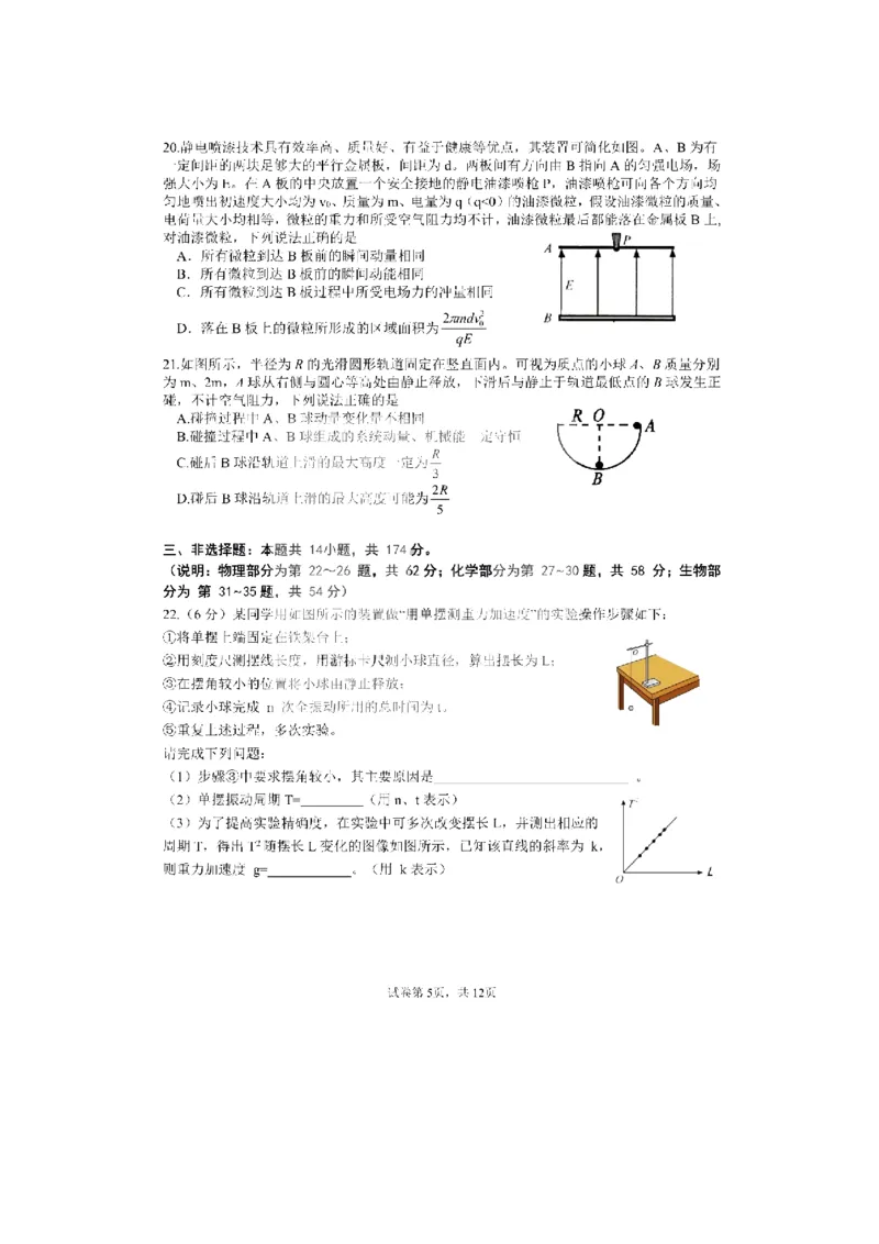 黑龙江省哈尔滨市第三中学2022-2023学年高三1月月考理科综合试卷_05高考化学_高考模拟题_全国课标版_黑龙江省哈尔滨市第三中学2022-2023学年高三1月月考理综