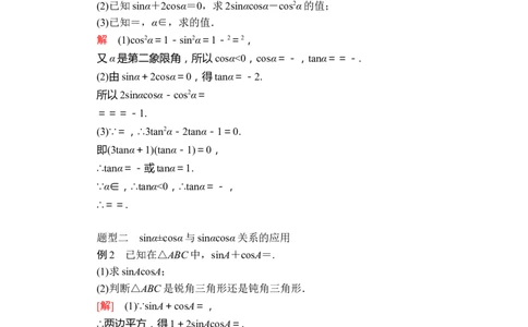 第五章5.25.2.2_化学课件_高中数学必修一二_2020年新改版--高中数学必修1（课件+课时练+单元测试+复习）_（新教材）人教数学必修第1（课件+课时练+单元测试+复习）第5章(共68份打包)