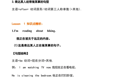 1_《小学各科知识点》_小学英语《知识梳理》3-6年级上下册_下册_开心版小学英语3-6年级下册_五下_unit5