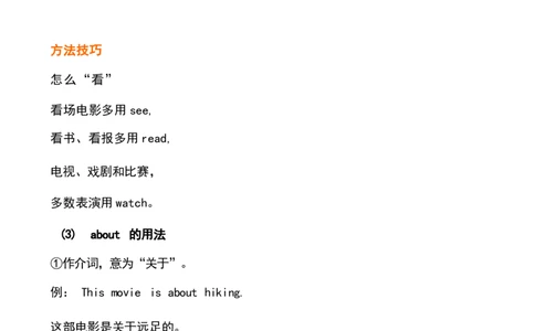 1_《小学各科知识点》_小学英语《知识梳理》3-6年级上下册_下册_开心版小学英语3-6年级下册_五下_unit5