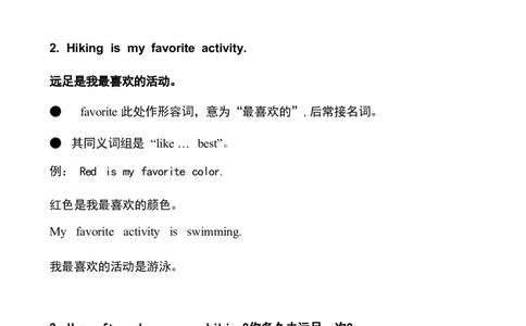 1_《小学各科知识点》_小学英语《知识梳理》3-6年级上下册_下册_开心版小学英语3-6年级下册_五下_unit5
