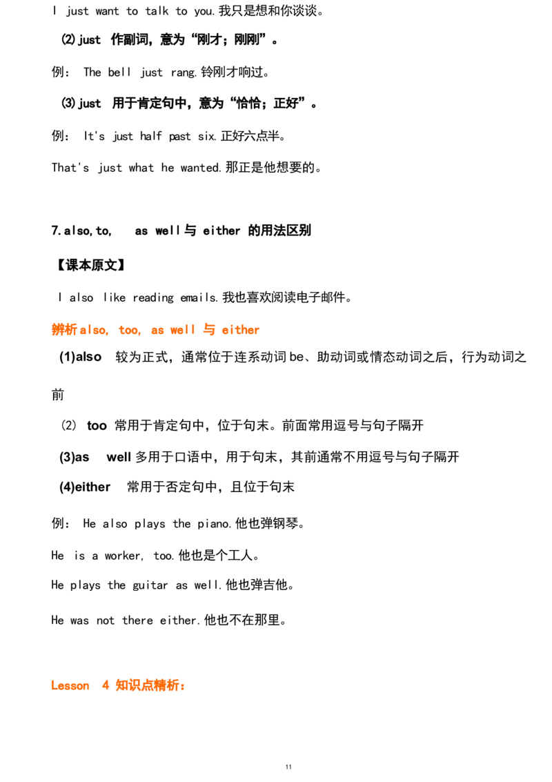 1_《小学各科知识点》_小学英语《知识梳理》3-6年级上下册_下册_开心版小学英语3-6年级下册_五下_unit5