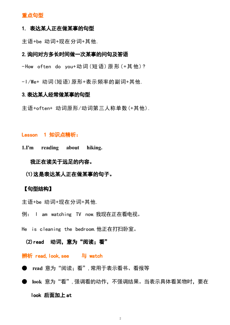 1_《小学各科知识点》_小学英语《知识梳理》3-6年级上下册_下册_开心版小学英语3-6年级下册_五下_unit5