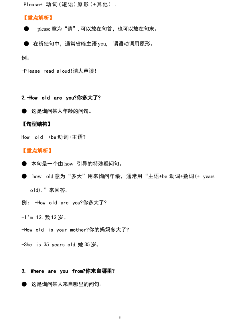 1_《小学各科知识点》_小学英语《知识梳理》3-6年级上下册_下册_开心版小学英语3-6年级下册_五下_unit5