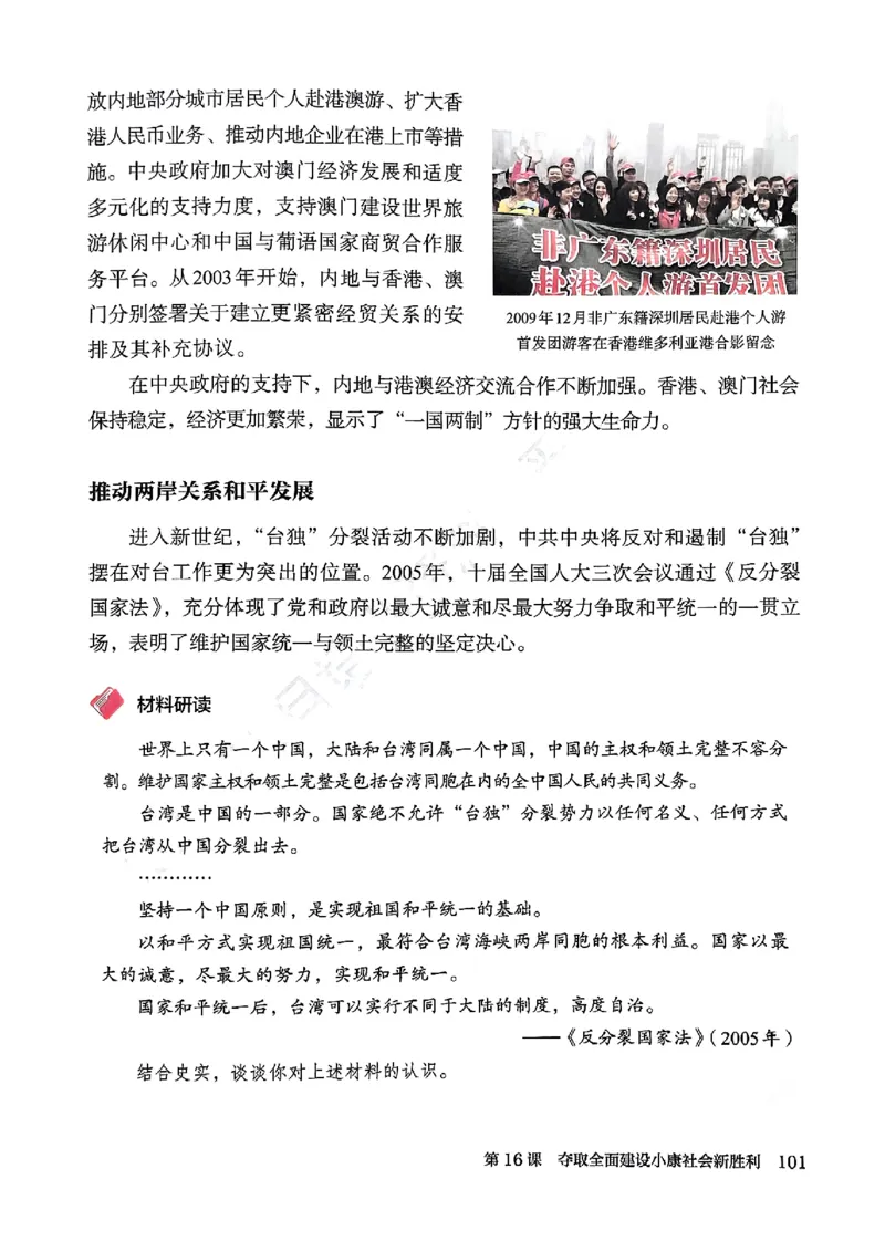 26春人教八下历史新教材_新八下历史_00、更新资料3月23日_新版_第一套_08.keben