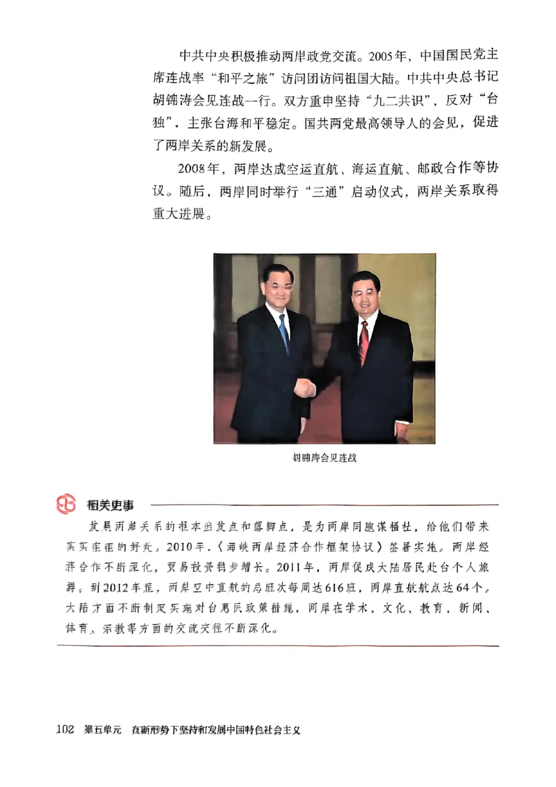 26春人教八下历史新教材_新八下历史_00、更新资料3月23日_新版_第一套_08.keben