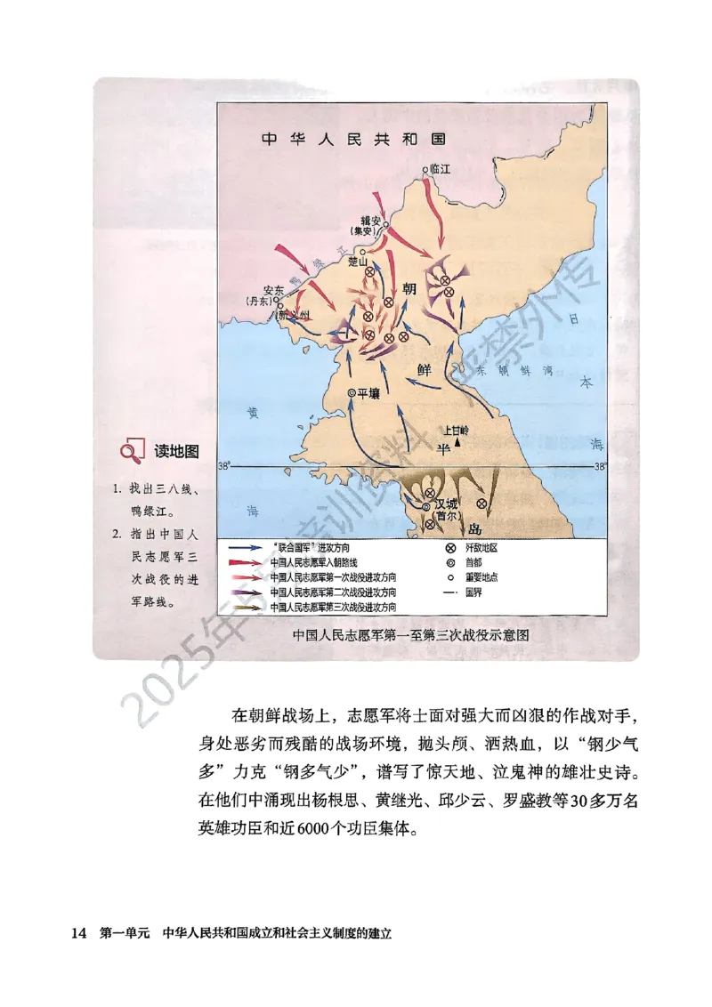 26春人教八下历史新教材_新八下历史_00、更新资料3月23日_新版_第一套_08.keben