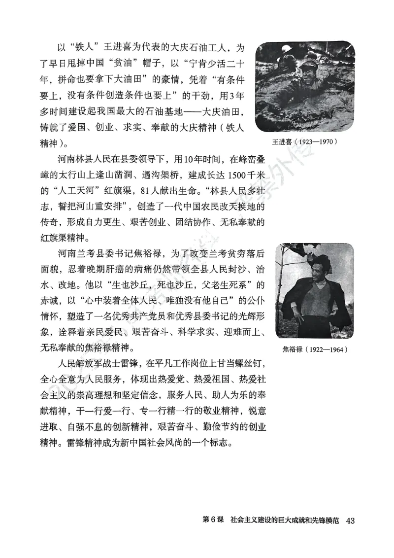 26春人教八下历史新教材_新八下历史_00、更新资料3月23日_新版_第一套_08.keben