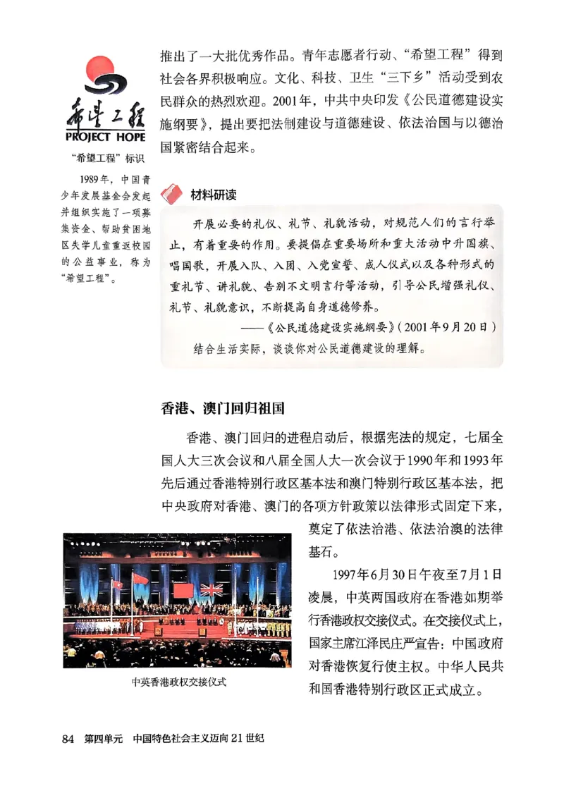26春人教八下历史新教材_新八下历史_00、更新资料3月23日_新版_第一套_08.keben