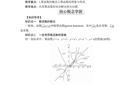 第三章3．3_化学课件_高中数学必修一二_2020年新改版--高中数学必修1（课件+课时练+单元测试+复习）_（新教材）人教数学必修第1（课件+课时练+单元测试+复习）第3章(共35份打包)