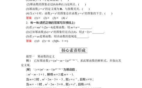 第三章3．3_化学课件_高中数学必修一二_2020年新改版--高中数学必修1（课件+课时练+单元测试+复习）_（新教材）人教数学必修第1（课件+课时练+单元测试+复习）第3章(共35份打包)