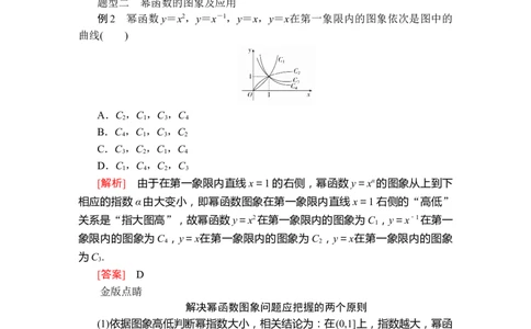 第三章3．3_化学课件_高中数学必修一二_2020年新改版--高中数学必修1（课件+课时练+单元测试+复习）_（新教材）人教数学必修第1（课件+课时练+单元测试+复习）第3章(共35份打包)