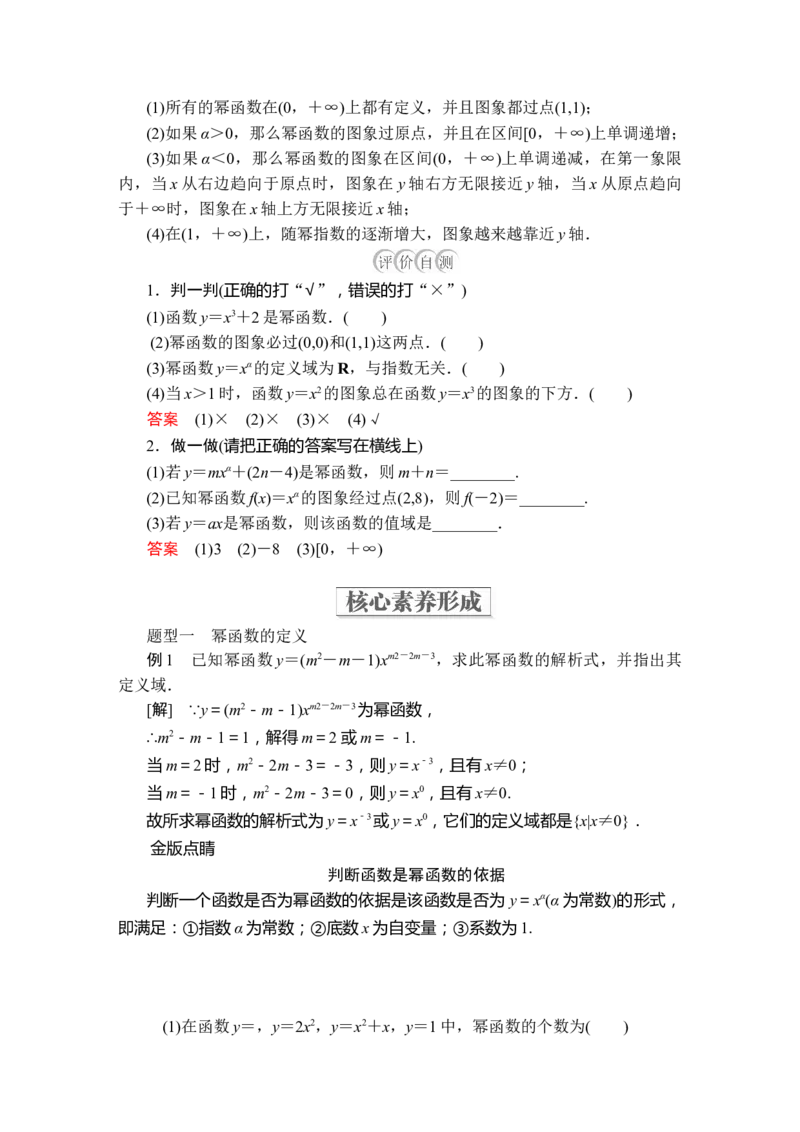 第三章3．3_化学课件_高中数学必修一二_2020年新改版--高中数学必修1（课件+课时练+单元测试+复习）_（新教材）人教数学必修第1（课件+课时练+单元测试+复习）第3章(共35份打包)