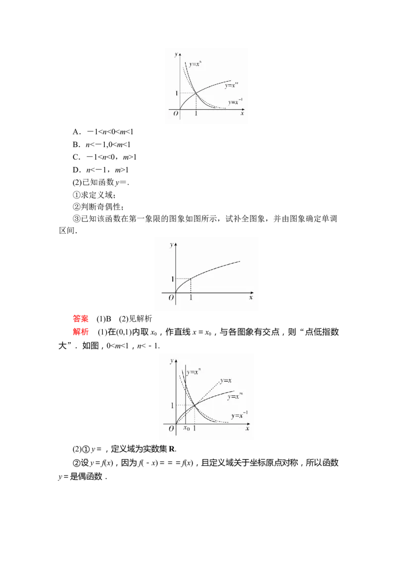 第三章3．3_化学课件_高中数学必修一二_2020年新改版--高中数学必修1（课件+课时练+单元测试+复习）_（新教材）人教数学必修第1（课件+课时练+单元测试+复习）第3章(共35份打包)