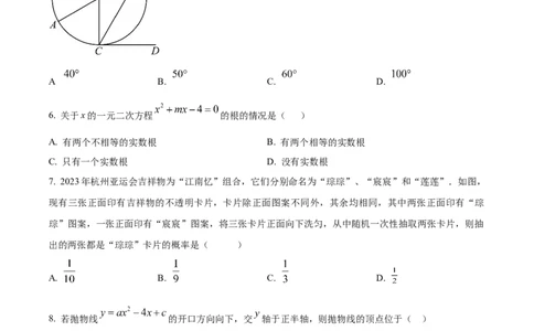 2024-2025学年河南省郑州市二七区九年级下学期第一次联考数学试题试卷_2026春《初中一遍过》系列_2026《天星教育&bull;一遍过》（9年级下册)）(人教+北师）_2025全国各地中考数学模拟试卷