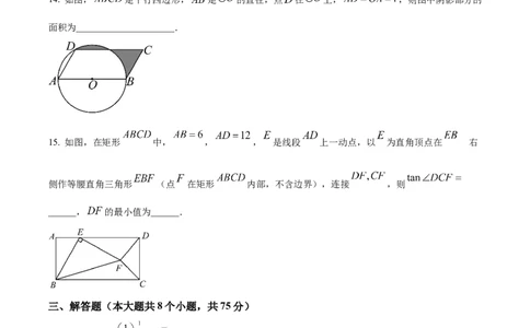 2024-2025学年河南省郑州市二七区九年级下学期第一次联考数学试题试卷_2026春《初中一遍过》系列_2026《天星教育&bull;一遍过》（9年级下册)）(人教+北师）_2025全国各地中考数学模拟试卷