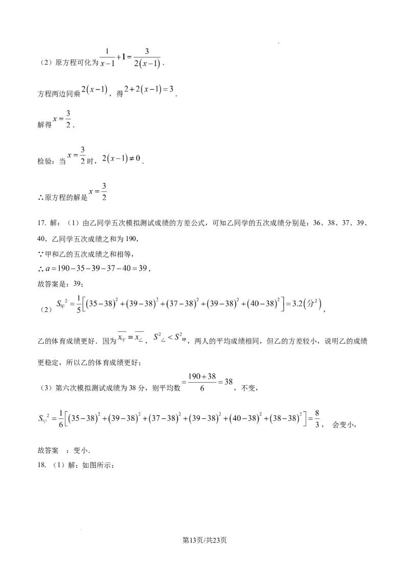 2024-2025学年河南省郑州市二七区九年级下学期第一次联考数学试题试卷_2026春《初中一遍过》系列_2026《天星教育&bull;一遍过》（9年级下册)）(人教+北师）_2025全国各地中考数学模拟试卷