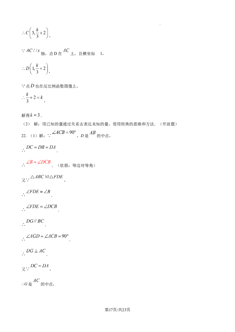 2024-2025学年河南省郑州市二七区九年级下学期第一次联考数学试题试卷_2026春《初中一遍过》系列_2026《天星教育&bull;一遍过》（9年级下册)）(人教+北师）_2025全国各地中考数学模拟试卷